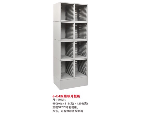 晾片柜